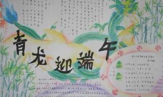 三年级手抄报端午节一等奖