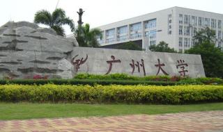 历史学考研院校排名