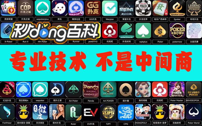 八分钟了解！德州扑克辅助作弊器工具”详细开挂教程 p2