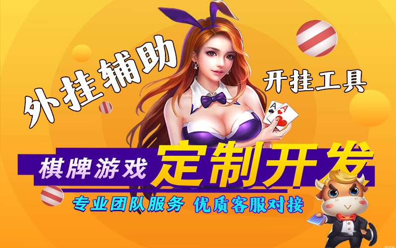 八分钟了解！德州扑克辅助作弊器工具”详细开挂教程 p1