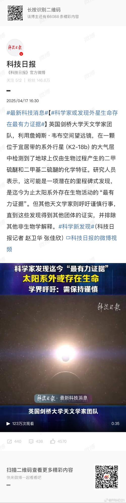 外星生命探索（外星生命探索最新消息）