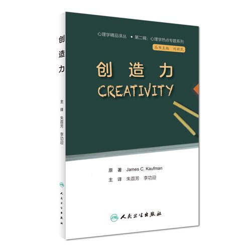 创造力来源（创造力来源于生活）