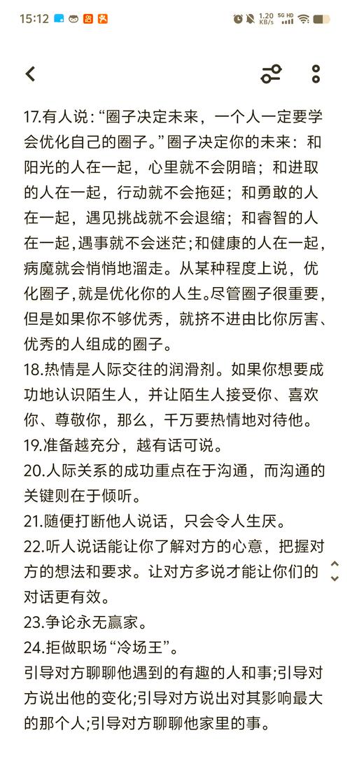 社交心理学（社交心理学定律）