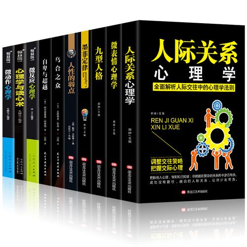 社交心理学（社交心理学定律）