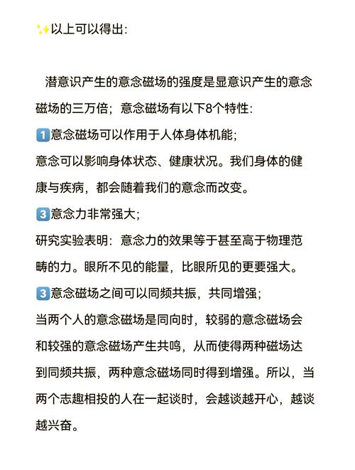 潜意识（潜意识的力量）