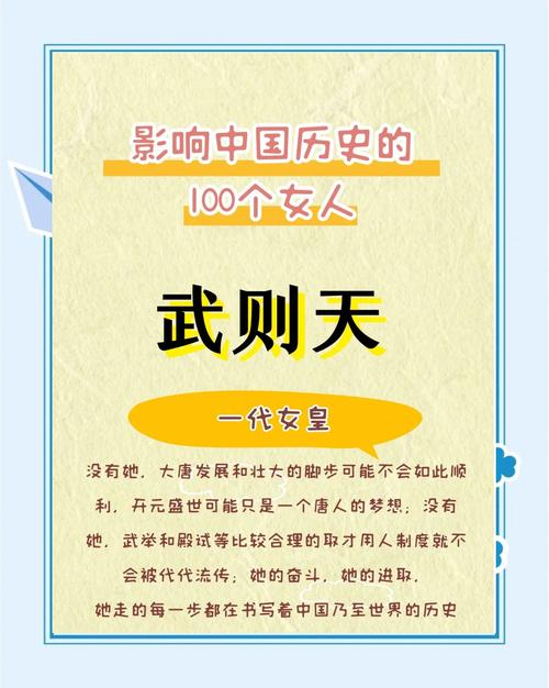 历史冷知识(历史冷知识武则天)