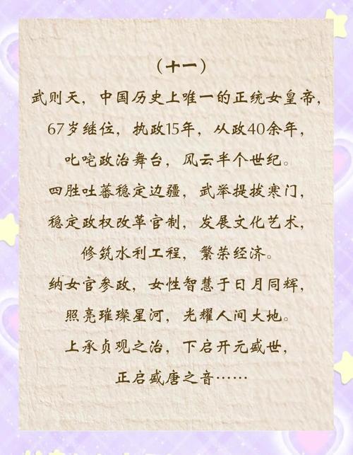 历史冷知识(历史冷知识武则天)