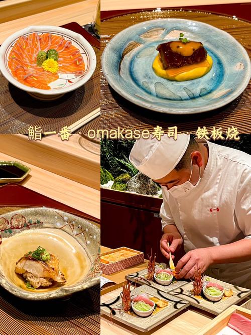 分子料理（板前料理和omakase的区别）