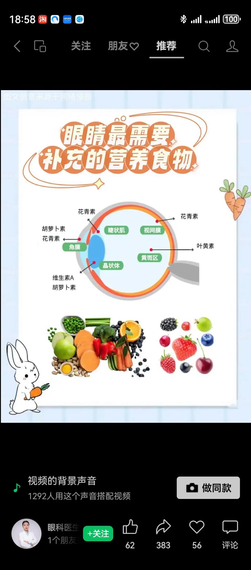 糖分影响（糖分影响视力吗?）