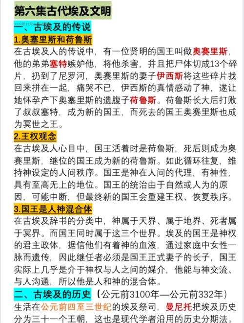 神话传说(神话传说的历史价值)
