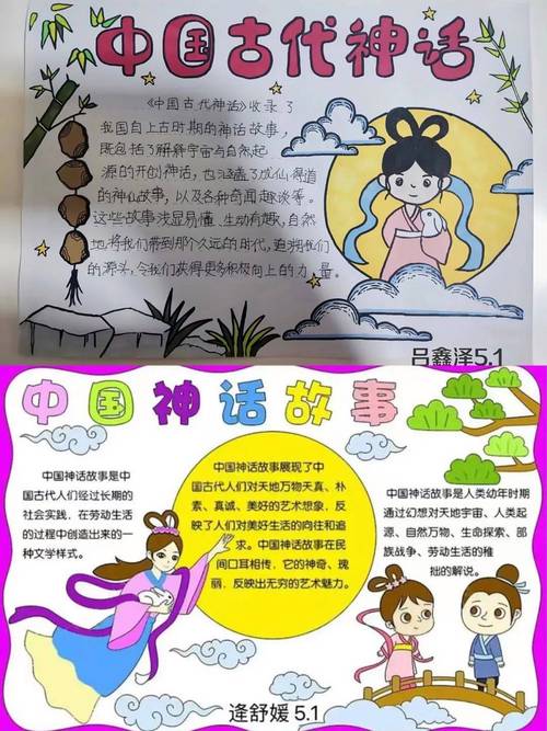 神话传说(神话传说的历史价值)