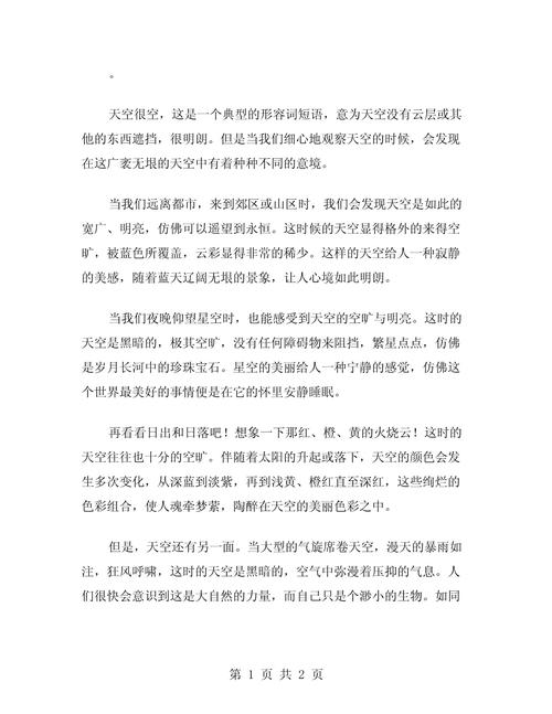为什么天空是蓝的?(为什么天空是蓝的二年级下册作文150字)