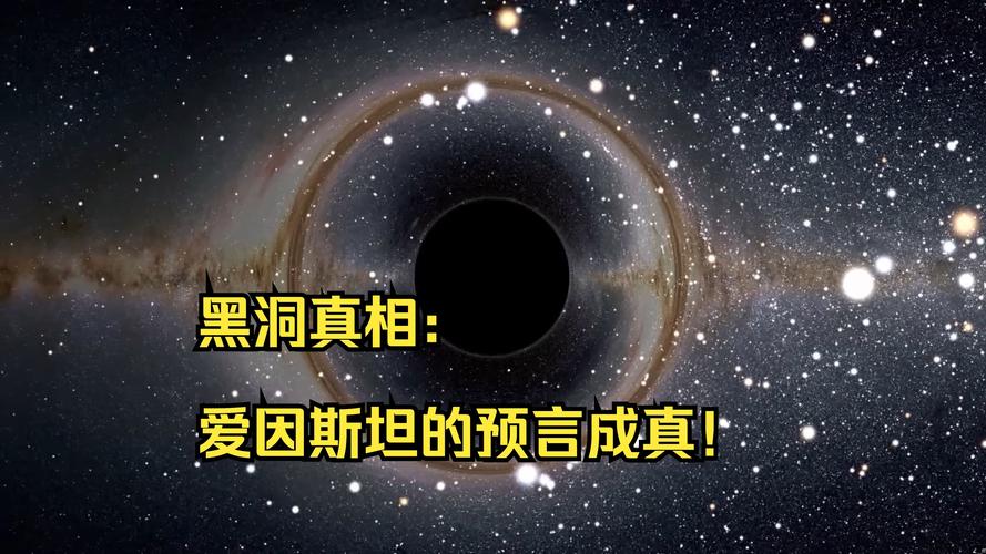 黑洞理论(黑洞理论被证实了吗)