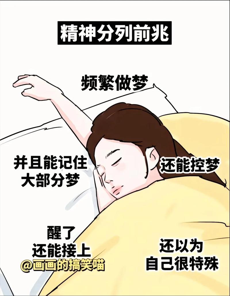 为什么人会做梦？（为什么人会做梦呢?）