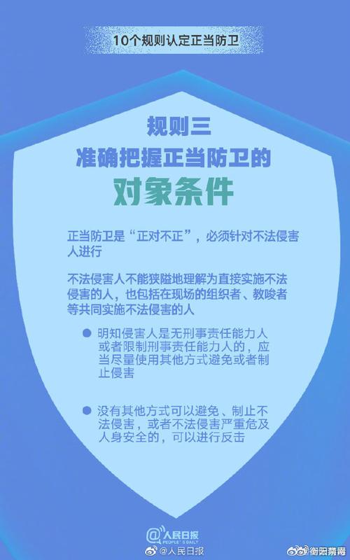 两会热词丨正当防卫认定