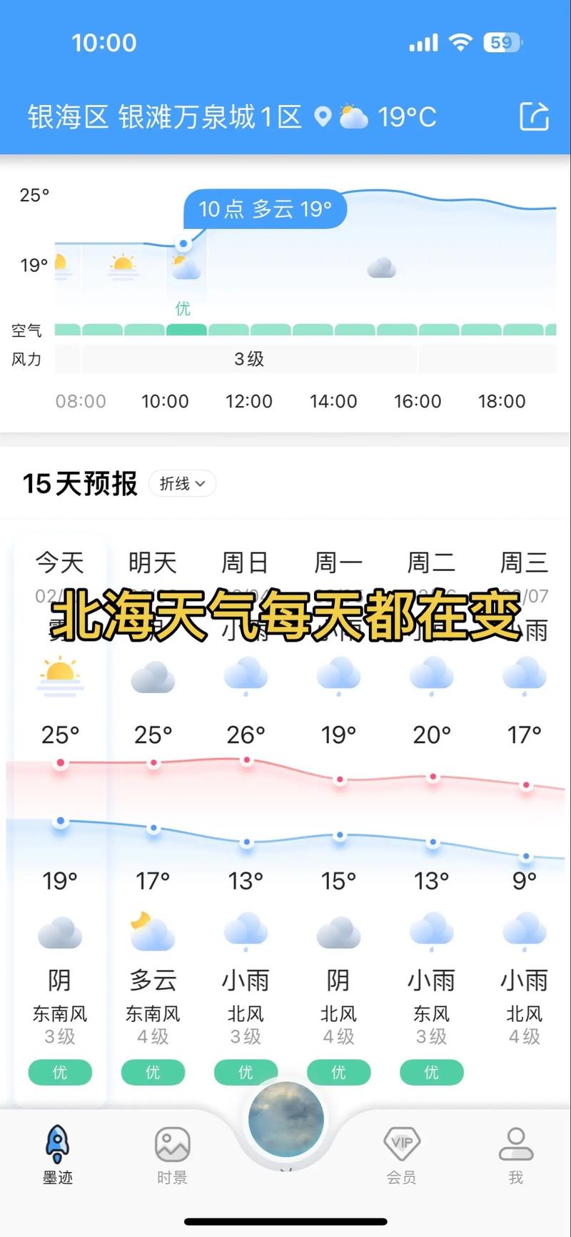广西北海天气预报（广西北海天气预报一个月30天查询结果）