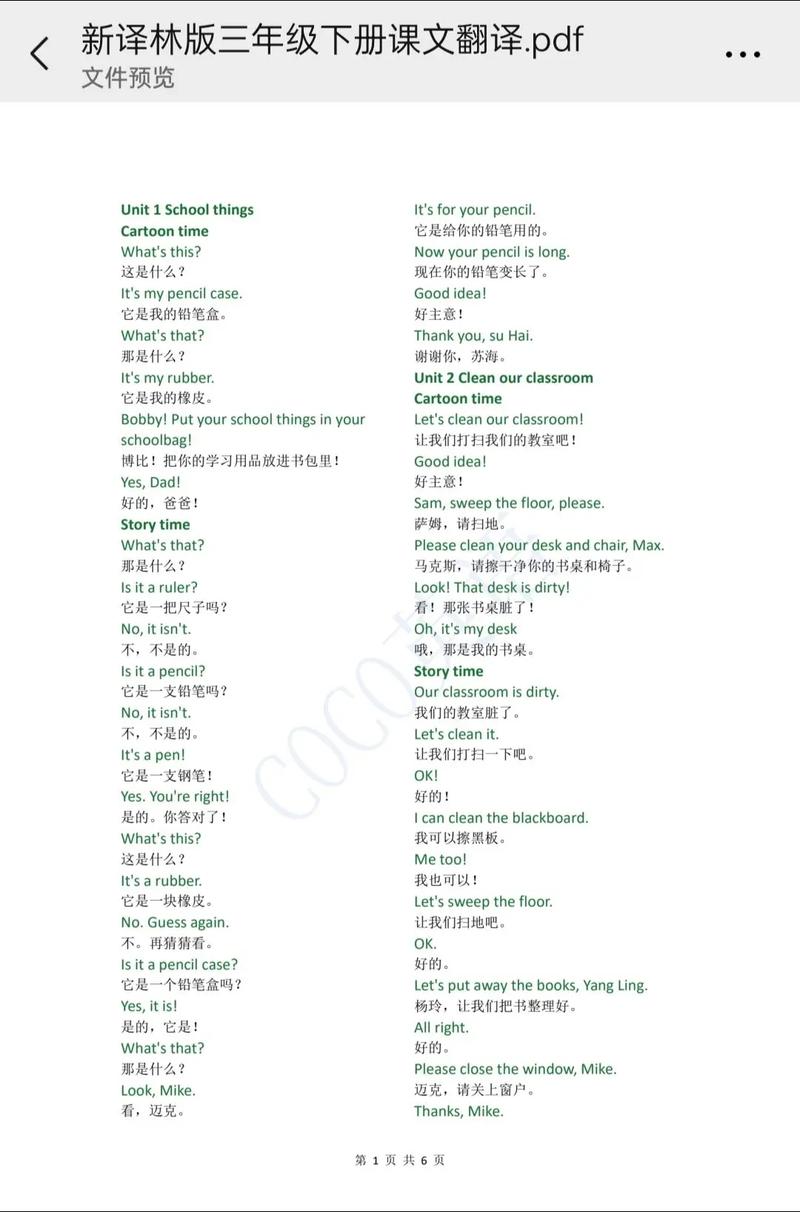 口译英语（英译口译）