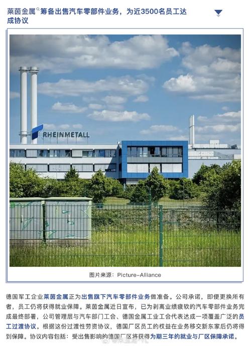 莱茵金属业绩不及预期，该公司称2026年销售额将增长至多45%