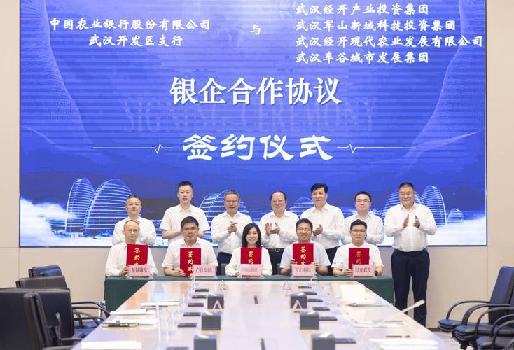 京穗两地农商银行签署战略合作协议