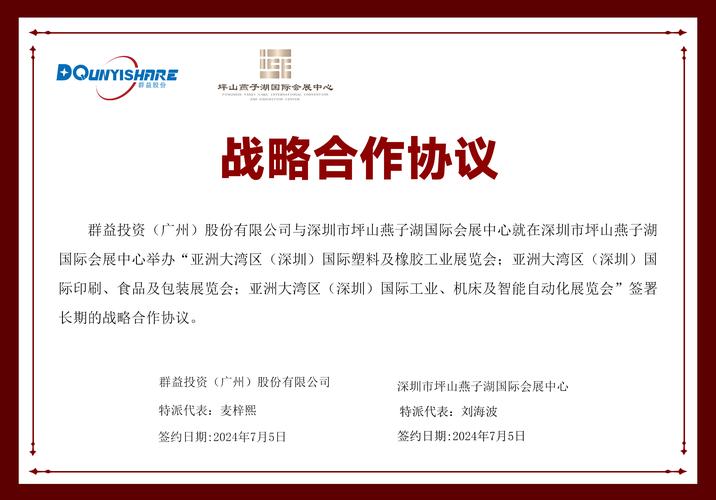 京穗两地农商银行签署战略合作协议