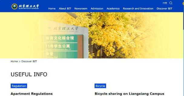 学英语网站（北京大学英语网站）