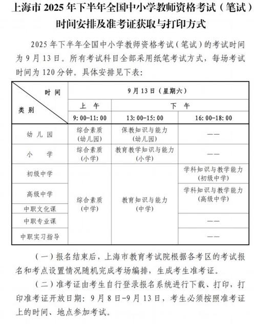 中小学教师资格证考试网（报考教师资格证的官网）