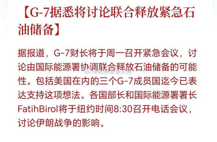 媒体：德国将释放部分国家石油储备