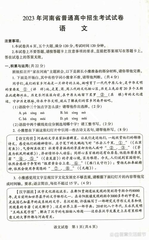 河南中招答案（河南中招答案2021）