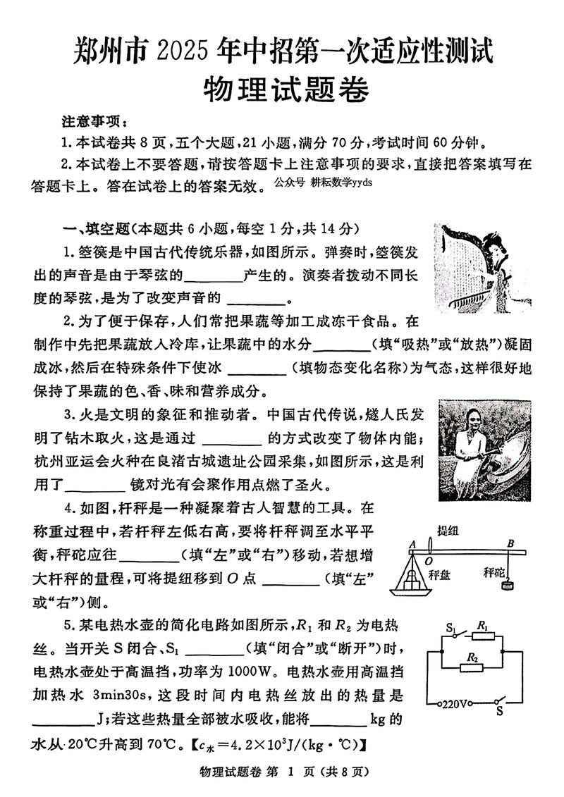 河南中招答案（河南中招答案2021）