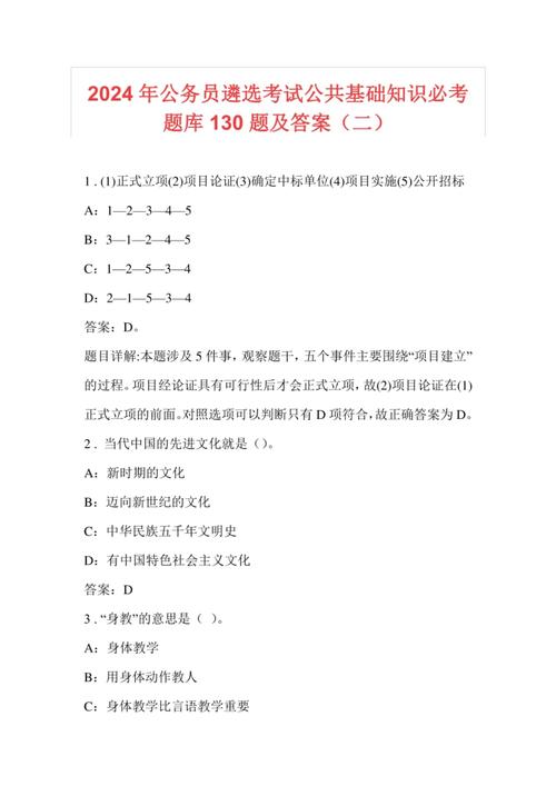 公务员遴选笔试真题及答案（公务员遴选考试试题）