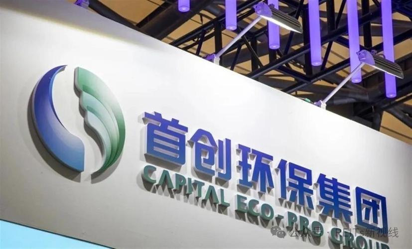 首创环保：公司高度重视资本市场表现，多措并举提升盈利能力
