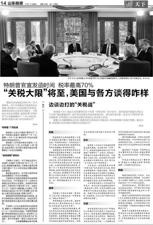 特朗普称美国“可能切断与西班牙的贸易” 称该国根本不配合