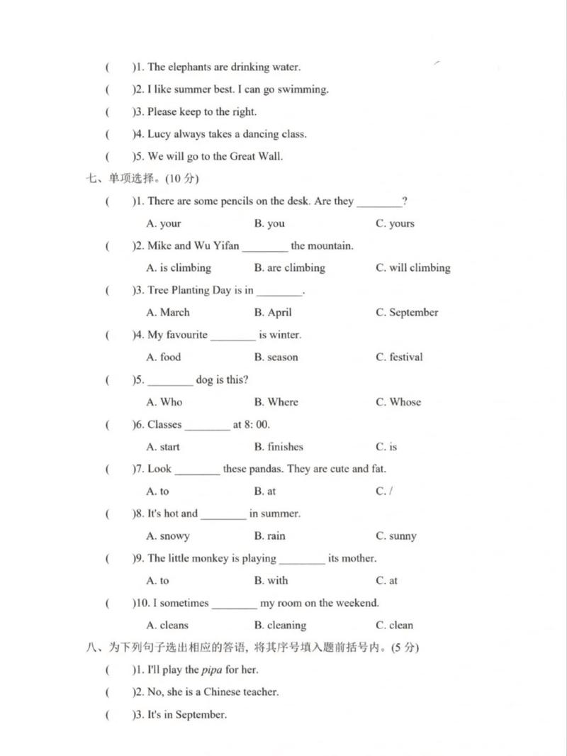 五年级下册英语期末试卷及答案（五年级下册英语期末卷子）