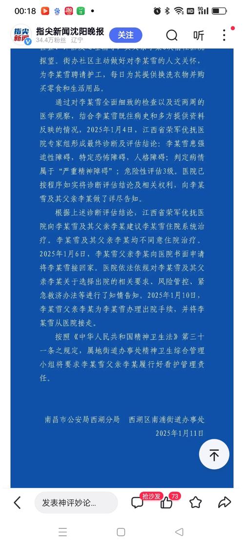 盈科律师事务所深夜发文：梅向荣已辞职，相关事件与律所无关