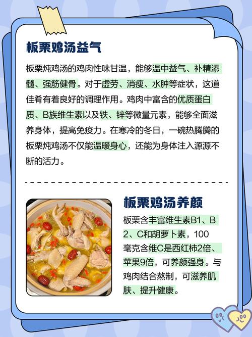 板栗炖鸡的做法（板栗炖鸡的做法步骤）