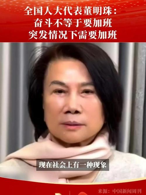 董明珠：无意义、耗时间的无效加班 必须坚决禁止