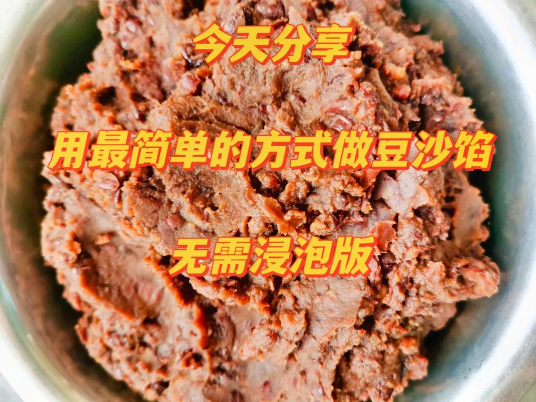 豆沙馅的做法（自做豆沙馅的做法）