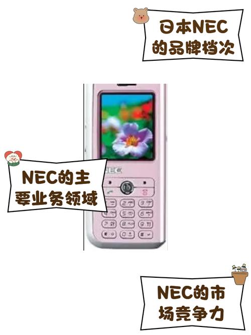 nec手机（nec手机上是什么意思）