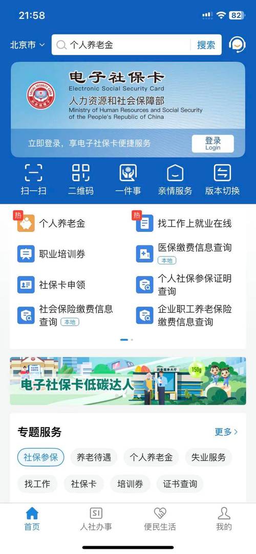 12333社保查询网官网（si12333社保查询网官网）