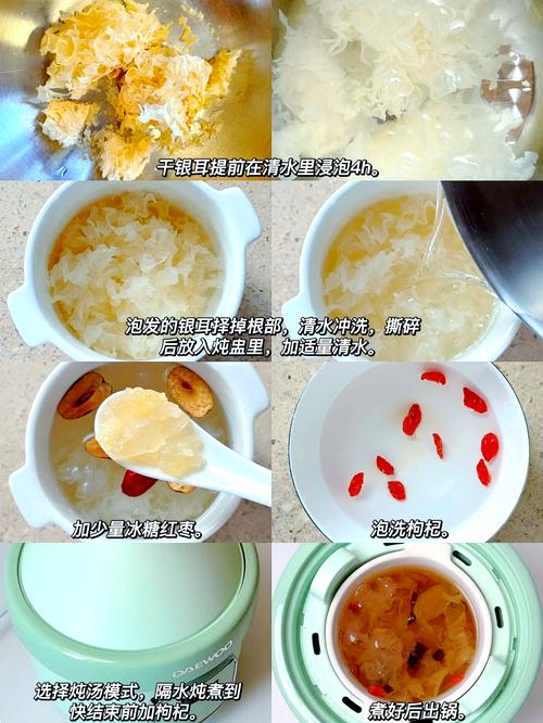 红枣银耳汤的做法（红枣银耳汤的做法和功效）