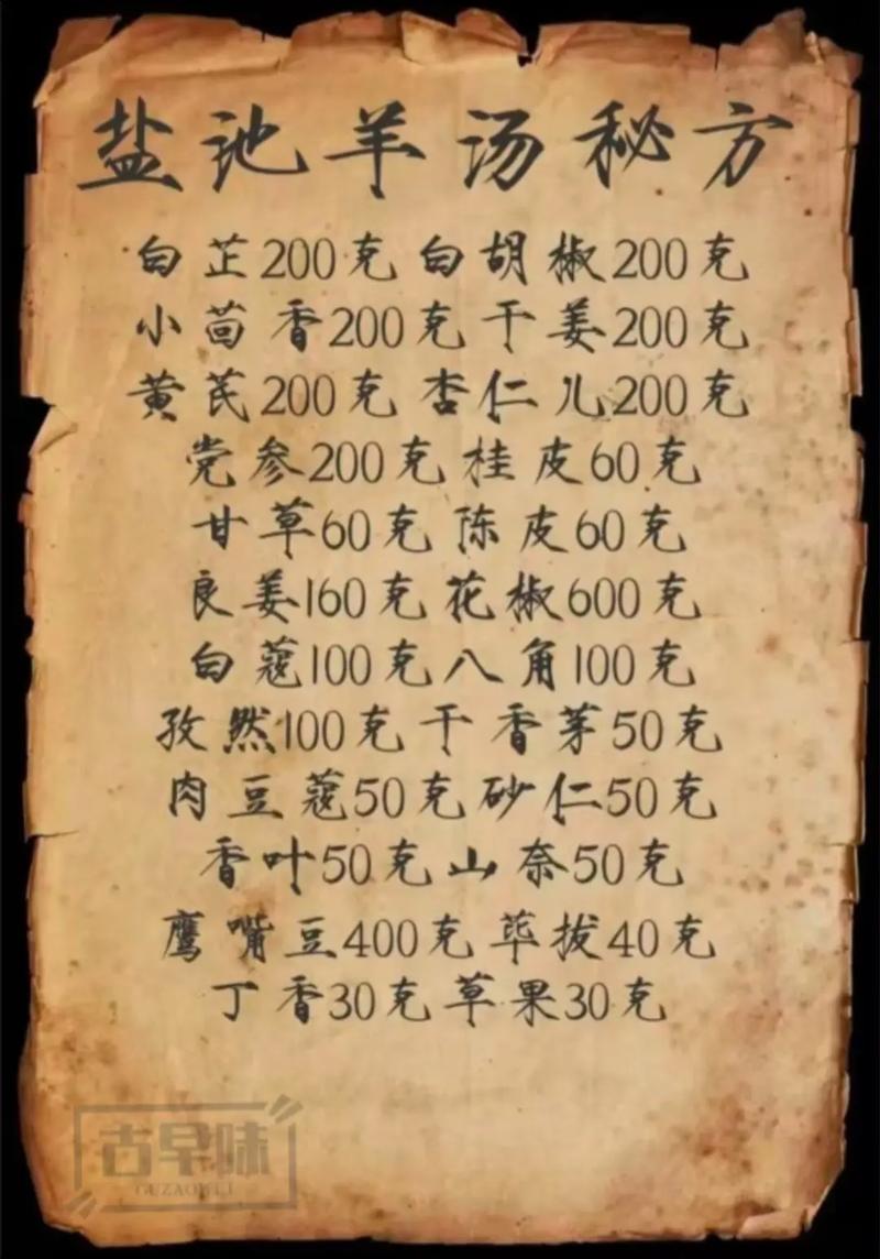 羊肉汤的做法（羊肉汤的做法及配料羊肉汤怎么熬）