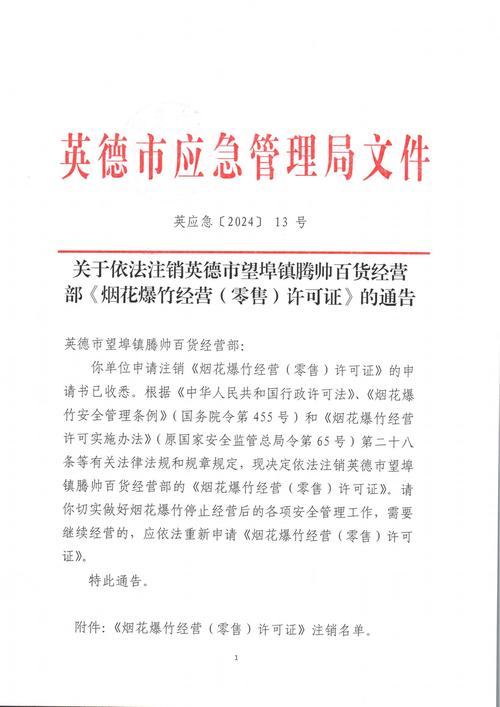 全军采购“穿透式”处罚常态化：齐鲁制药被禁，药企合规风险升至集团层面