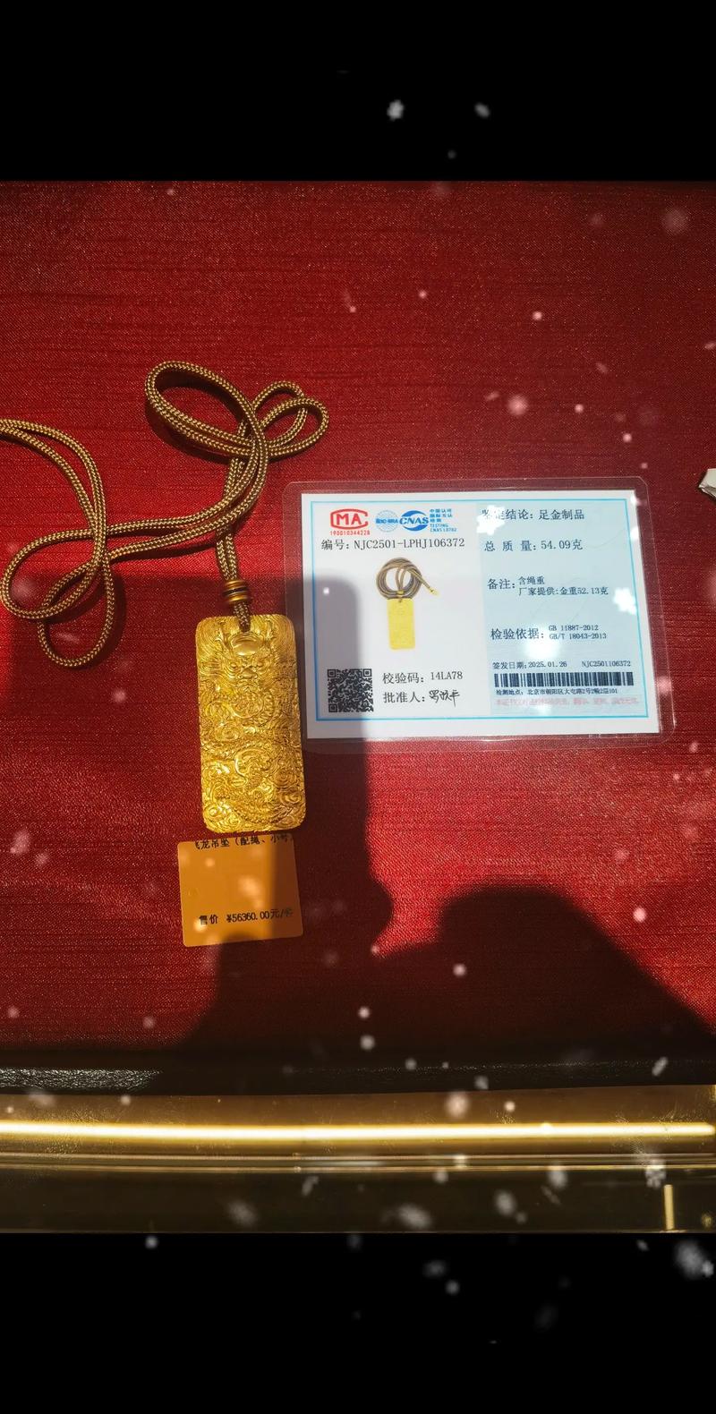 老铺黄金，业绩预增超200%！港股公司，密集发布