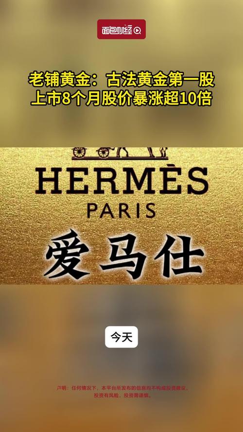 老铺黄金，业绩预增超200%！港股公司，密集发布