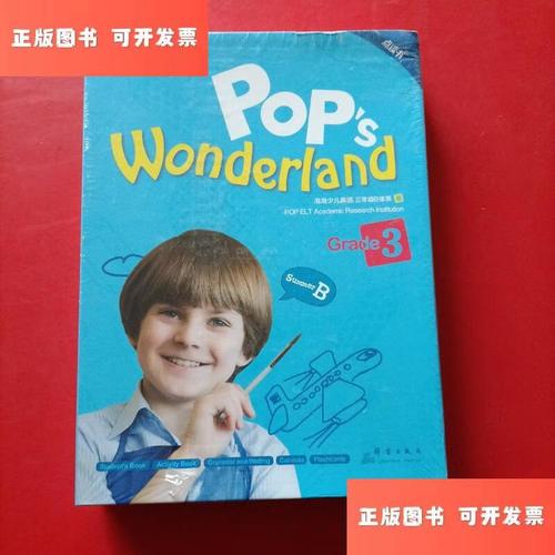 新东方泡泡少儿英语（新东方泡泡少儿英语服务体系）