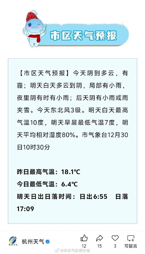 杭州未来一周天气预报（杭州十日天气预报）