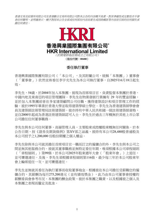 中信证券：香港证监会及廉署持搜查令带走部分文件 目前公司及香港子公司经营情况正常