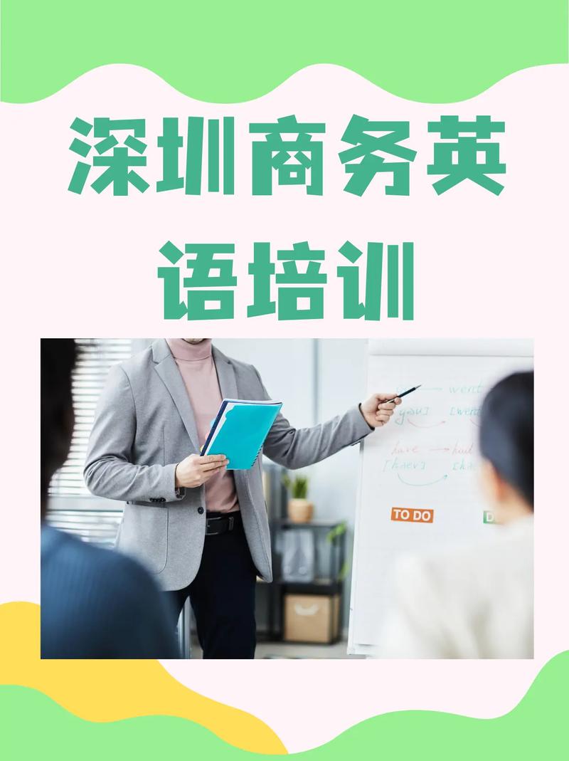 职场英语（职场英语培训）