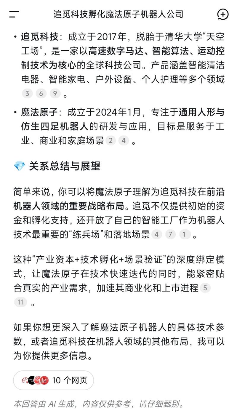 魔法原子的冰与火：完成新一轮5亿融资 IPO关键期创始人离职