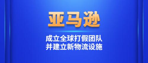 意大利检方寻求审判亚马逊及四名高管 指控他们逃税14亿美元